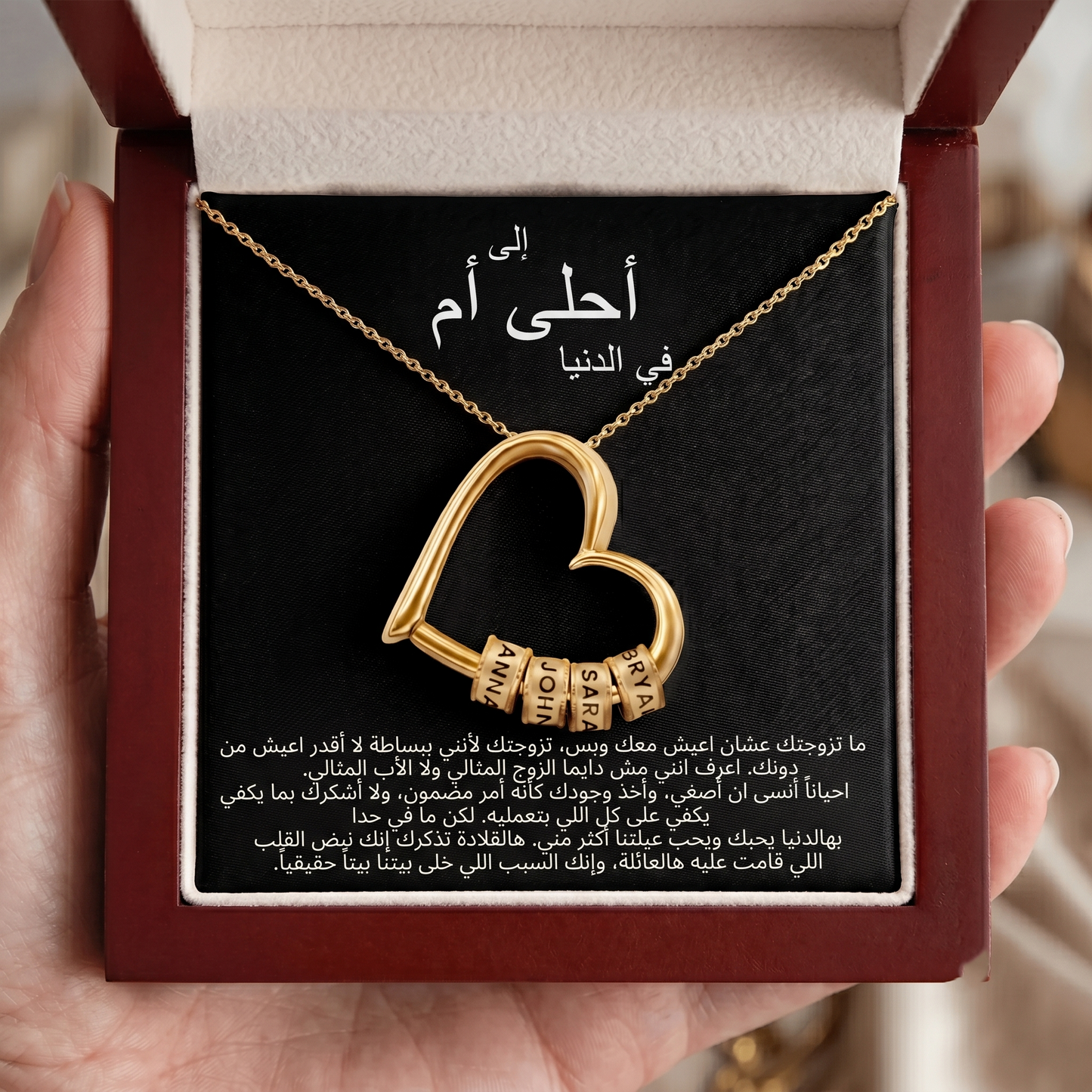 قلادة "قلب العائلة" المحفورة