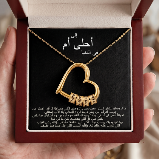 قلادة "قلب العائلة" المحفورة