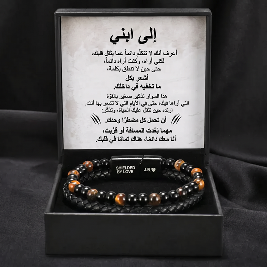 درعُ ابني – سوار عين النمر