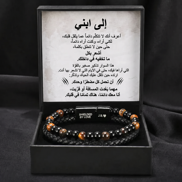 درعُ ابني – سوار عين النمر