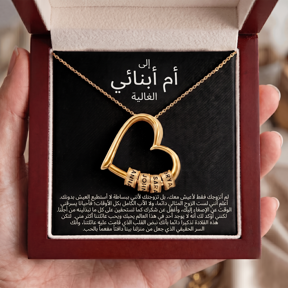 قلادة قلب العائلة المنقوشة