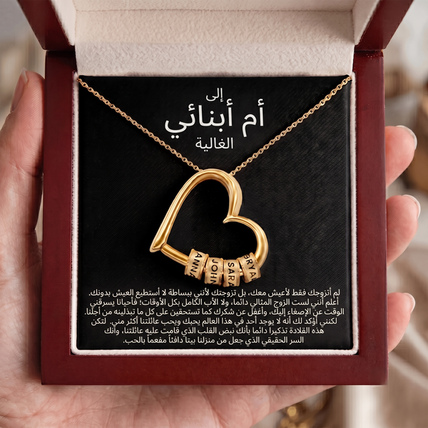 قلادة قلب العائلة المنقوشة